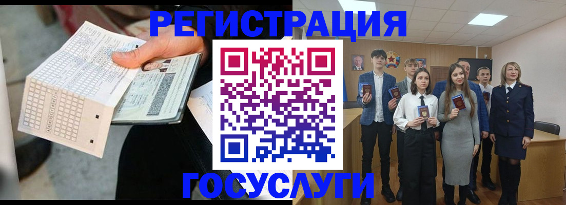 временная регистрация госуслуги в Удачном