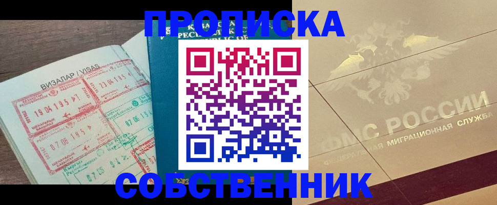 пропишу в квартире в Удачном