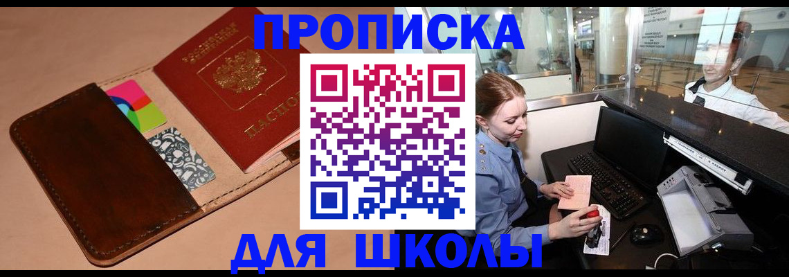 временная регистрация собственник в Удачном
