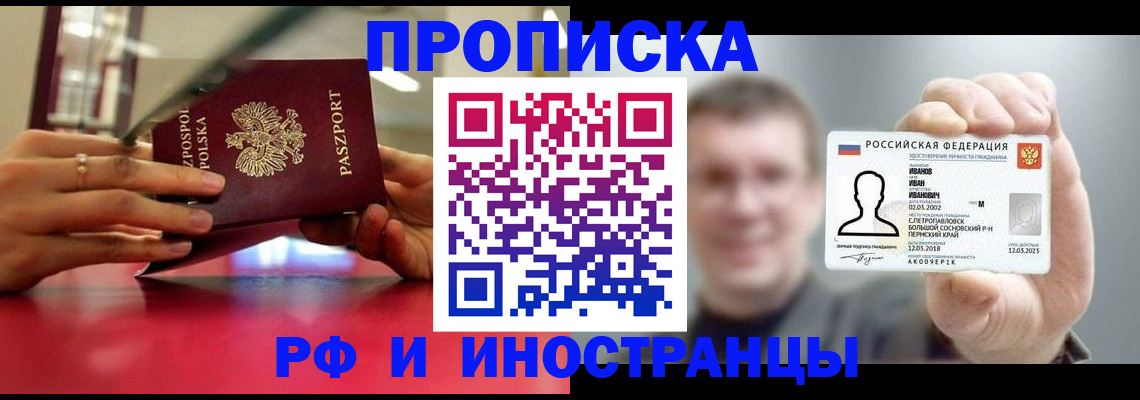 временная регистрация госуслуги в Удачном