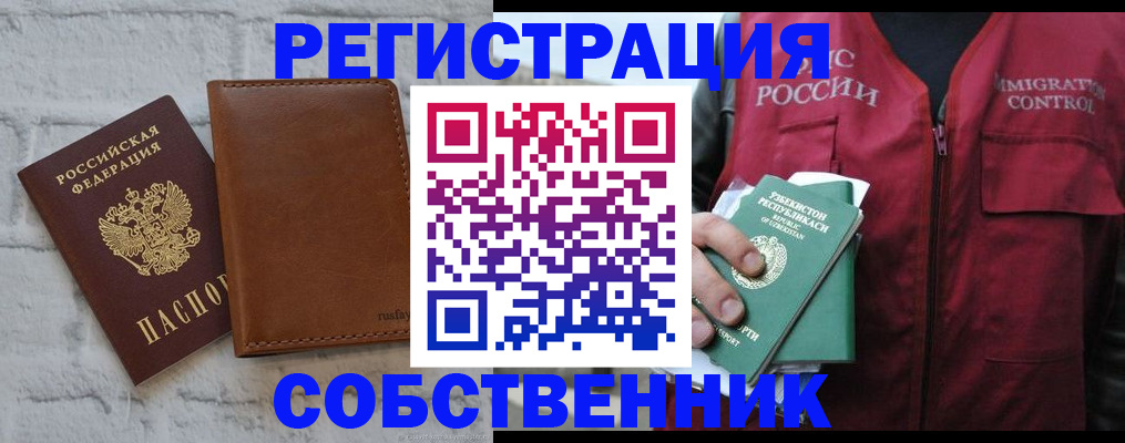 пропишу в квартире в Удачном