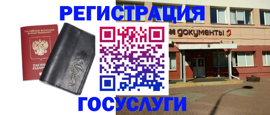 прописка для кредита в Удачном