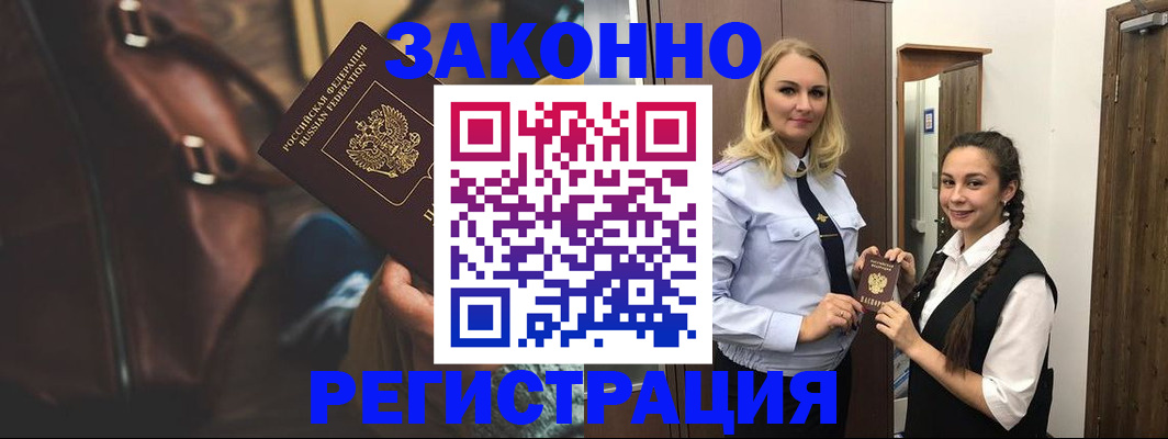 регистрация для школы в Удачном
