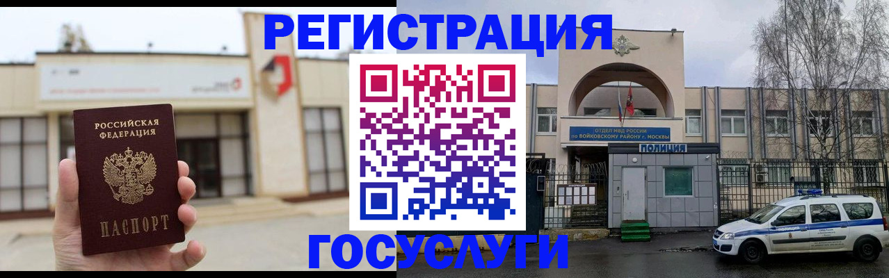 прописка ребенка в Удачном