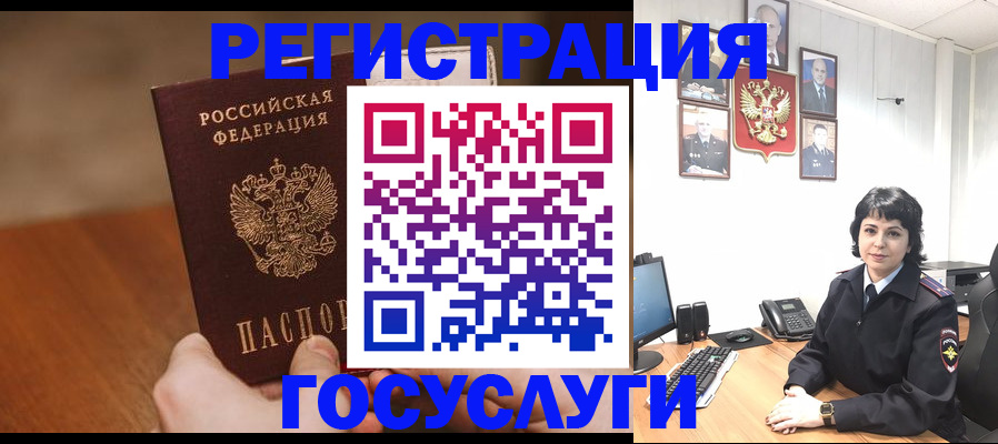прописка штамп в Удачном