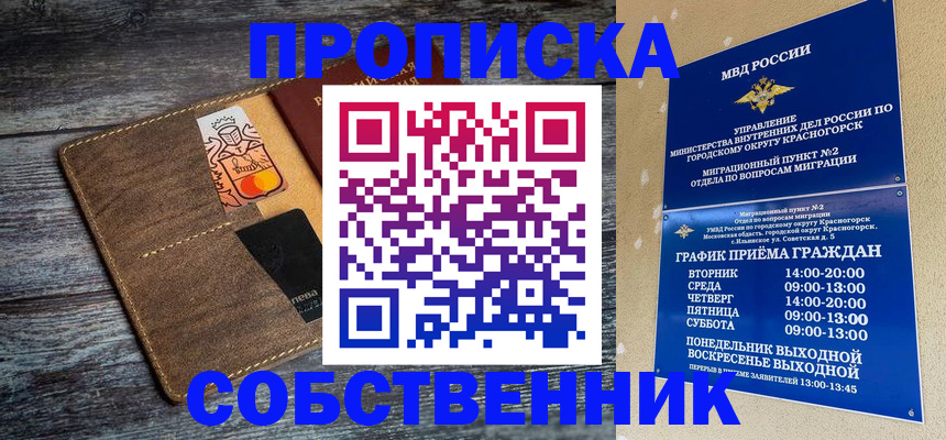 временная регистрация надежно в Удачном