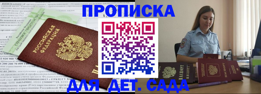 временная регистрация поиск в Удачном