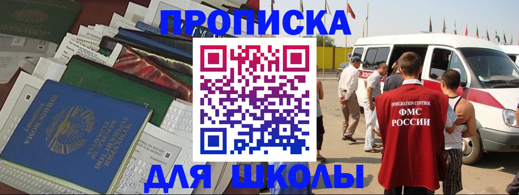 прописка поиск в Удачном